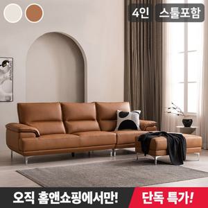 [최저가 도전]★BEST★[삼익가구]엘더 프리미엄 천연면피 소가죽 4인용 소파(스툴포함)