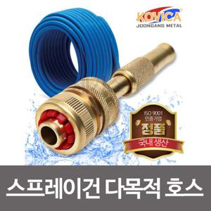 자동차세차용품 코비카 고압신주분사기 황동 스프레이건 다목적 호스