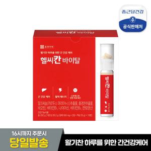 [종근당건강]헬씨칸 바이탈 1박스 (10병) 간건강케어