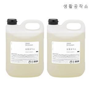 ★적립금사용가능/최저가보장★[생활공작소] 대용량 1종 주방세제 4L x 2입 [과일채소용등급/친환경인증서획득]