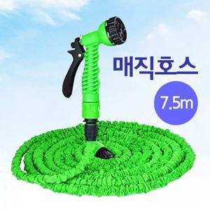ETN 매직호스 7.5m