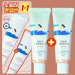 라운드랩 자작나무 수분 톤업 선크림 50ml+50ml (AD)