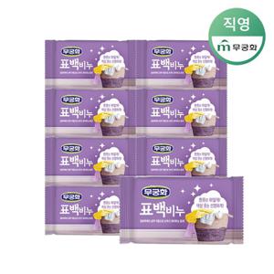 New 표백비누 230g x 8개