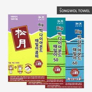 갤러리아_빅다이아몬드 때밀이 5장