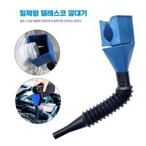 주유깔대기 오토바이 냉각수 비상 오일주유기 자동차 깔때기