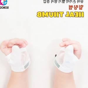 쌍문상회 힐링썸 엄지용 손가락 빨기방지 장갑