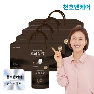 [천호엔케어]하루활력 목 넘김 부드러운 흑마늘즙 70ml X 4박스(120팩)/흑마늘진액