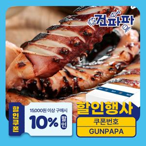 [벌크나라 3KG] 건어물도매 업소용 가문어통족 대왕오징어다리 문어다리