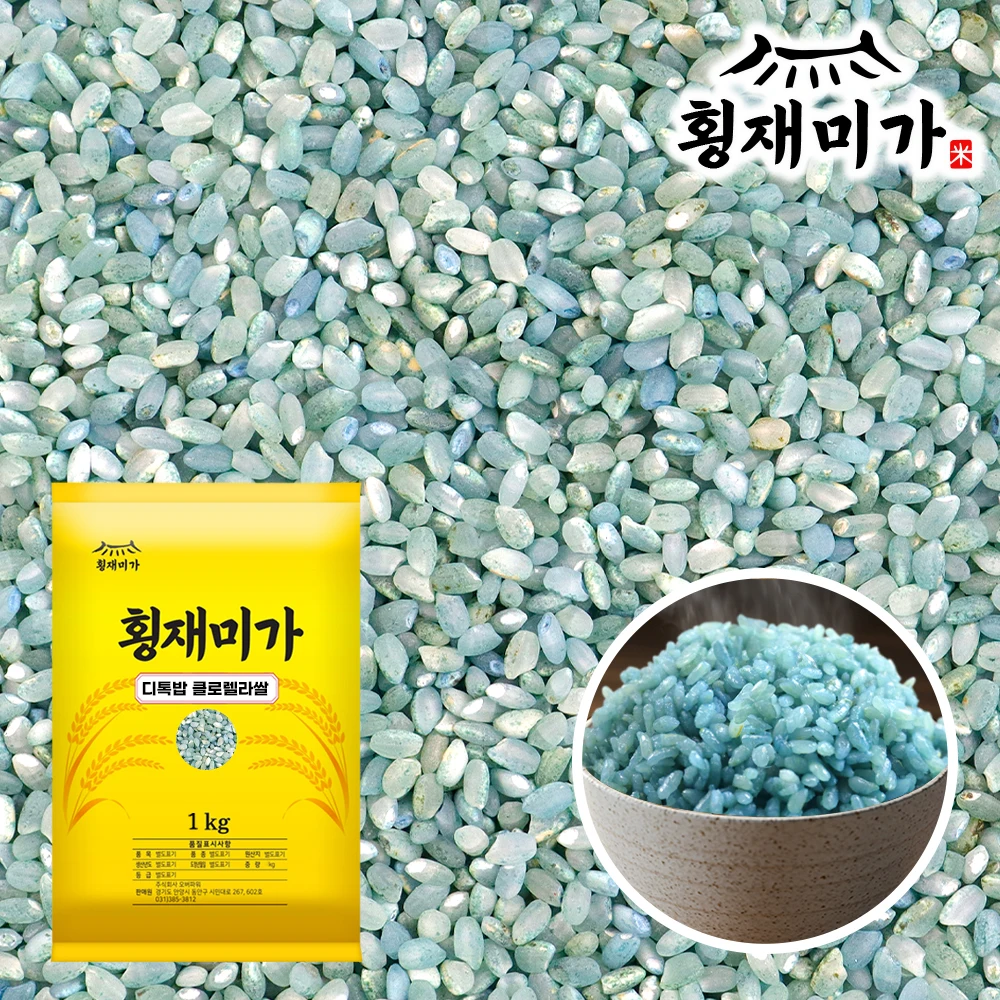 [횡재미가] 씻을 필요없는 디톡스 클로렐라쌀 1kg