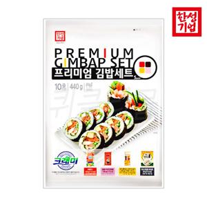 [한성] 프리미엄 김밥세트S 440g