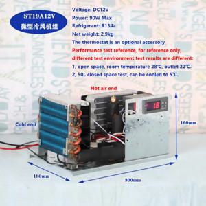 ST19A 미니 공냉식 유닛 미니 냉동 유닛 실외 에어컨 서비스 수냉식 냉각 장치 냉각 12V24V48V