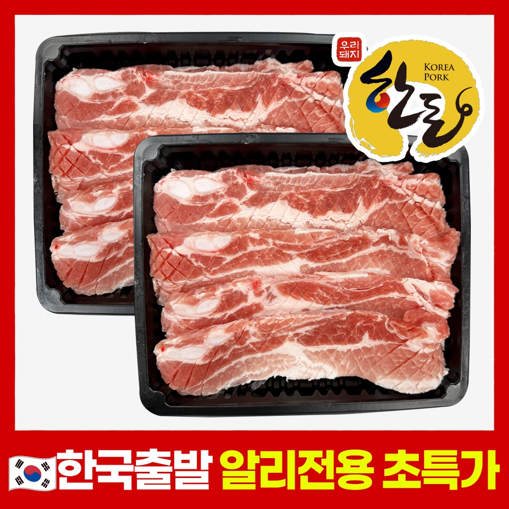 유산균 숙성 한돈 벌집 칼집 삼겹살 1kg 돼지고기 구이용 캠핑 바베큐 홈파티 집들이