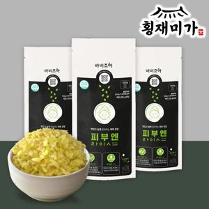 [횡재미가] 피부엔라이스 500g 영양밥 기능성쌀 비타민C 클로렐라 베타카로틴 피부 건강