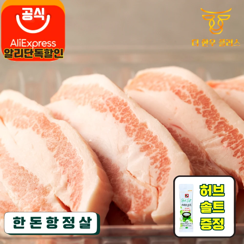무항생제 한돈 항정살 600g 더한우플러스 돼지고기