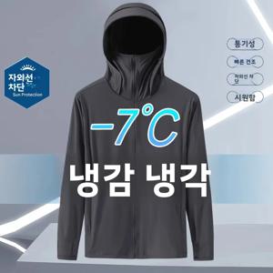 여름 아이스 실크 얇은 후드형 자외선 차단 의류 남성 낚시용 자외선 차단복 무브랜드 패셔너블