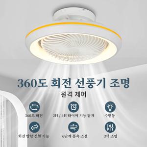 20″ 49cm 원형 LED 천장팬 조명 360도 회전 전기 서큐라이트 실링팬 3색광 리모컨 포함 모던 플러시 마운트 디자인 침실 거실 식당용 2시간 4시간 타이머 1-6단 풍속