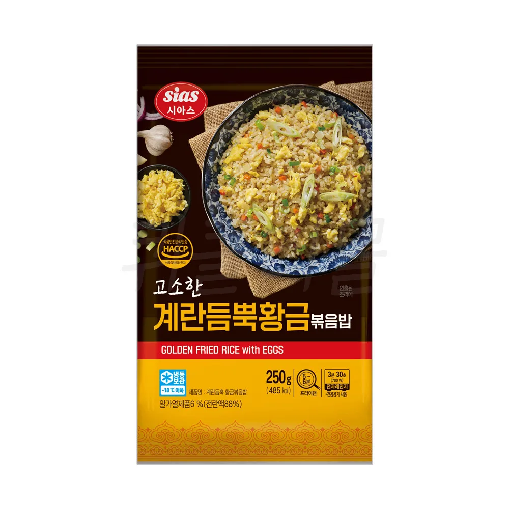 [시아스] 계란듬뿍 황금볶음밥 250g / 5개, 7개,10개 모음