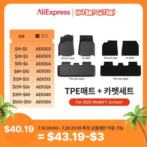 YZ 테슬라 모델 3 Y 하이랜드 주니퍼 2019-2025 러기지 매트 세트 사계절 방수 미끄럼 방지 트렁크 매트용 TPE 차량 바닥 매트