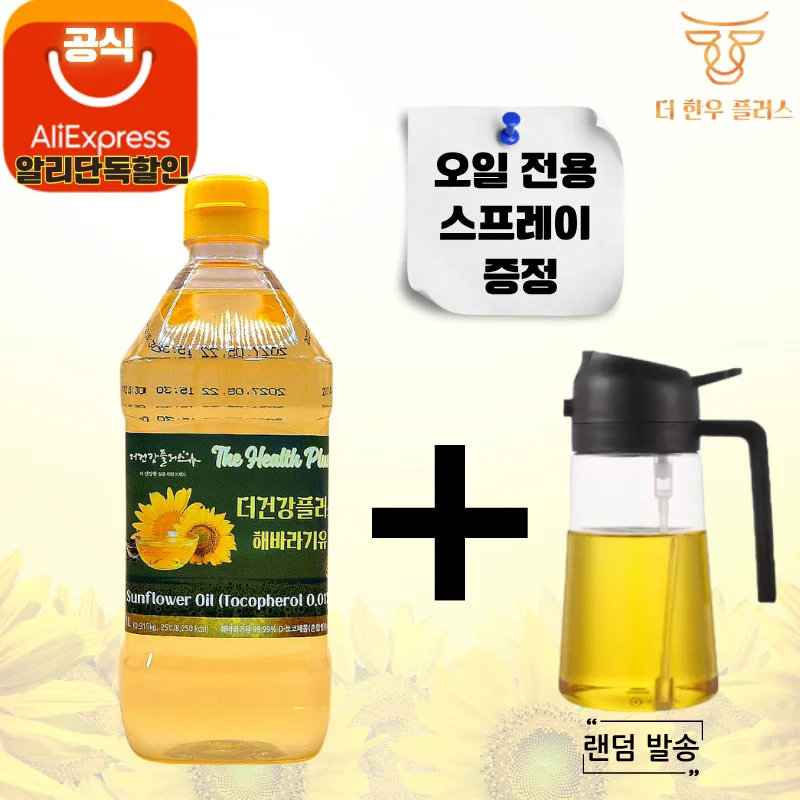 더건강플러스 프리미엄 해바라기유 1L 스프레이 증정 식품 오일