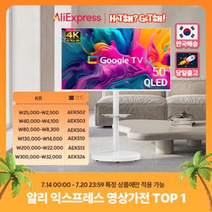 무빙큐빅스 화이트에디션 50인치 4K UHD QLED 삼탠바이미 이동식 스마트TV 삼텐바이미 중소바이미 스탠바이미