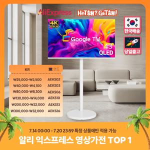 무빙큐빅스 화이트에디션 43인치 4K UHD QLED 삼탠바이미 X2시리즈 이동식 스마트TV 삼텐바이미 중소바이미 스탠바이미