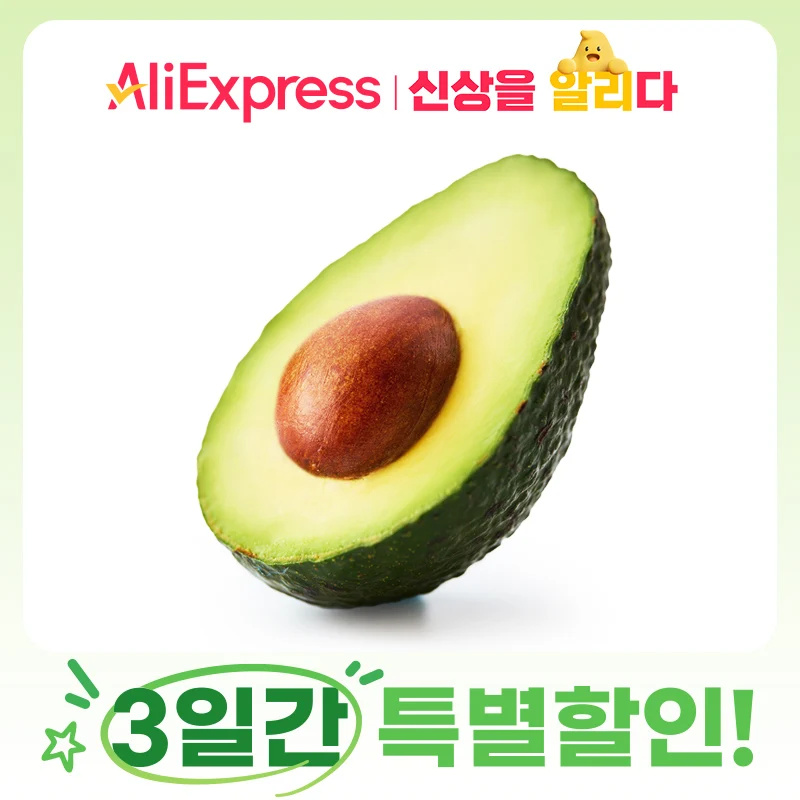 [Dole본사직영] 아보카도 중소과 10개 (개당 140g 내외)
