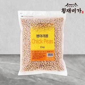 횡재미가 병아리콩 2kg 깐병아리콩
