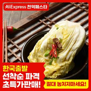 [대한민국 농산물] 100% 대한민국산 마미레 국내산 농산물 無 MSG 백김치 2kg