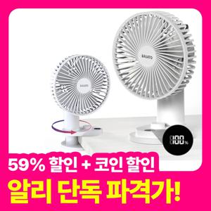 [틈새 선풍기] 바우아토 에어클립 터렛형 미니 무선 저소음 스탠드 타이머 탁상용 선풍기