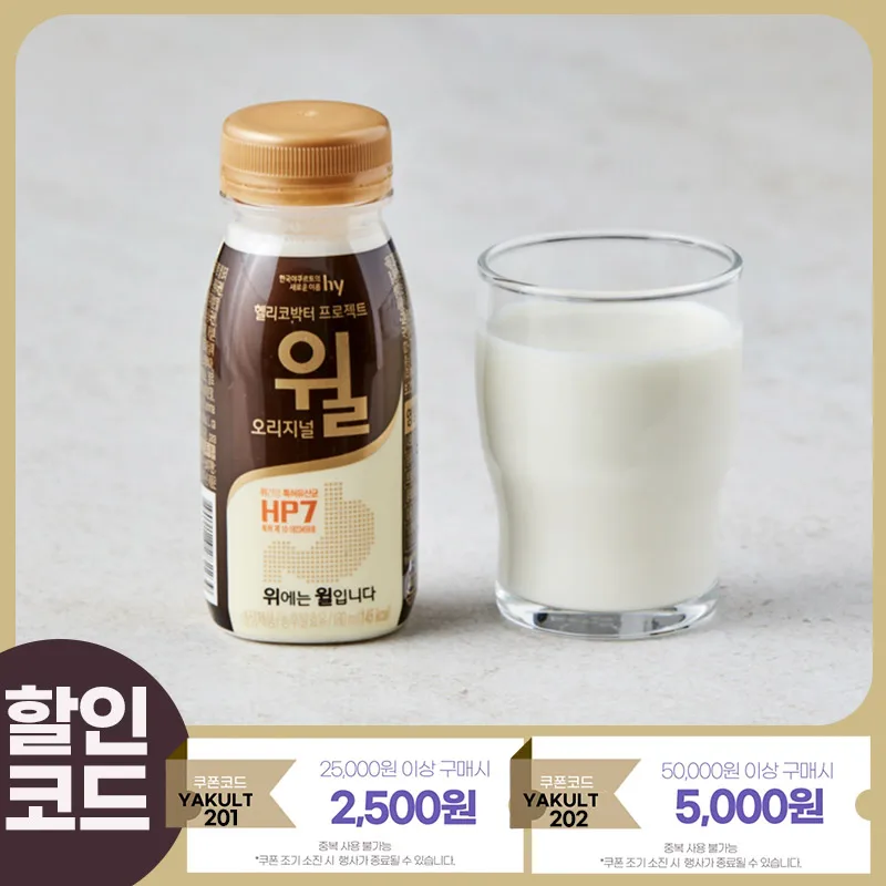 헬리코박터 윌 에코 오리지날 180ml 10개