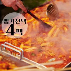 친구들 국물떡볶이 x 4팩 [맵기 3종, 1팩 2인분, 어묵 듬뿍에 육수 포함]
