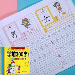 미취학 아동용 중국 글쓰기 책, 중국 조기 교육, 그림으로 된 한자 카피북, 4 권