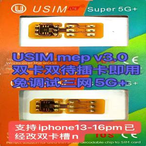 2025년 새로 출시된 USIM mep v3.0 IP13-16 Pro Max는 듀얼 Sim 슬롯 휴대폰에서만 사용 가능
