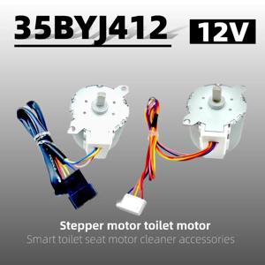 스마트 변기용 35BYJ412 12V 스테퍼 모터, DC 12V 변기 클리너 액세서리, 변기 모터 본체 부품