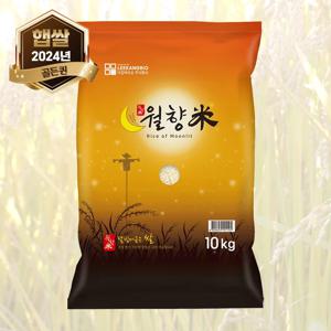[월향미] 골든퀸 쌀10kg