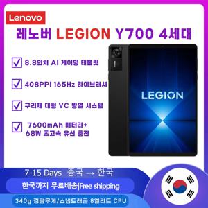 Lenovo Y700 4 TB322FC 8.8인치 AI 게이밍 태블릿 Snapdragon 8 Supreme 3K 408PPI 165Hz 하이 브러시 브론즈 대형 VC 12+256/16+512GB