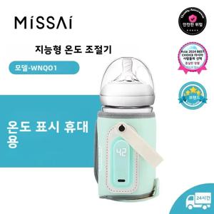 USB 우유 물 보온 여행 유모차 보냉 가방 수유병 히터 야외 휴대용 아기 젖병 보온 가방