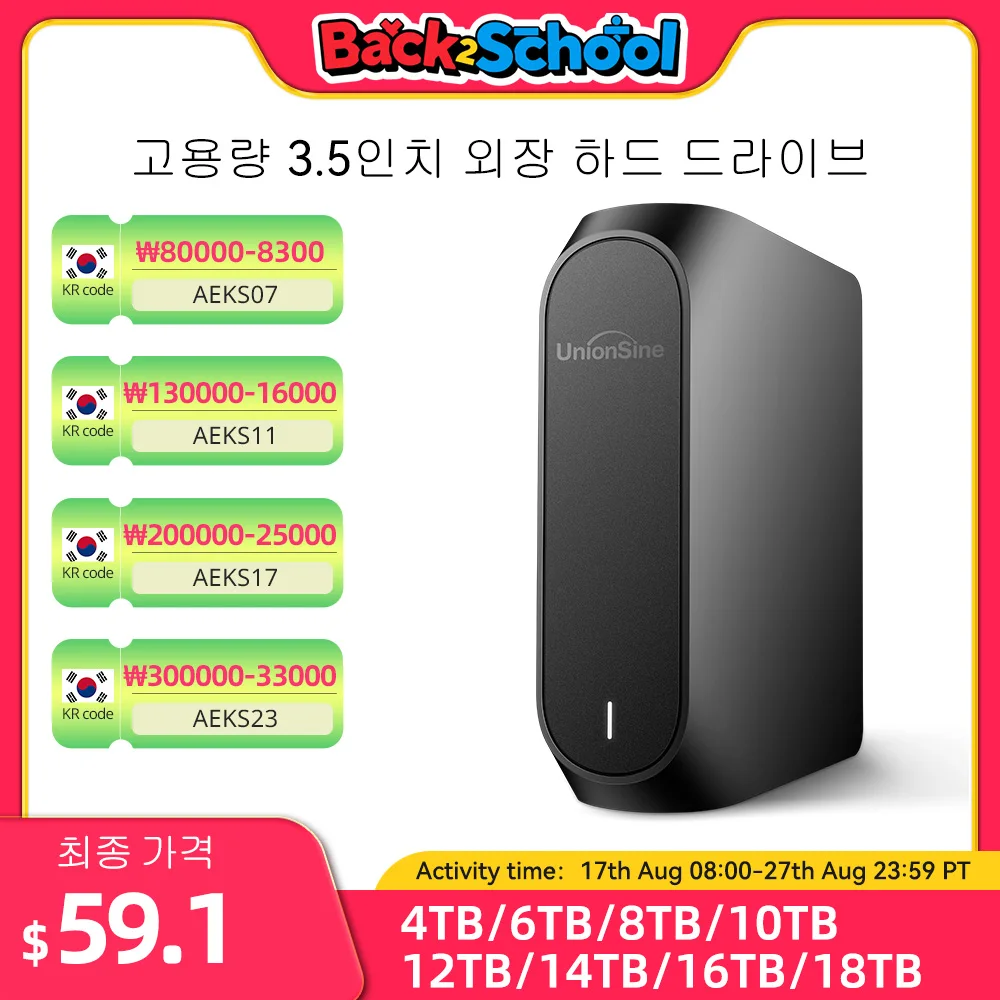 UnionSine 4TB 8TB 10TB 12TB 16TB 18TB 3.5