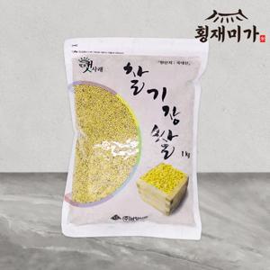 횡재미가 기장 찰기장 쌀 1kg 잡곡