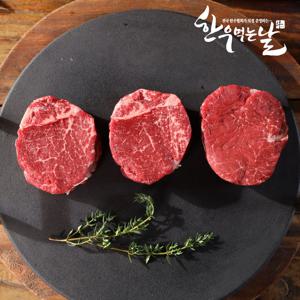 [당일발송] 한우먹는날 100% 국내산 소고기 한우 안심스테이크 150g (1팩/4팩)