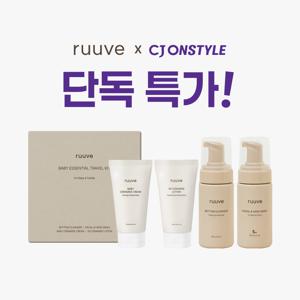 [무료배송] 러베 트래블 키트(엉덩이 클렌저+페이셜&핸드워시+고보습 크림+세라마이드 로션)