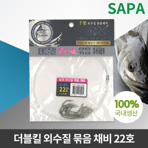 더블킬 농어 외수질 묶음 채비 22호 선상 낚시 바늘