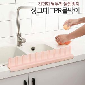 리빙에디션 싱크대 물막이 설거지 씽크대 가림막 가드 물막이