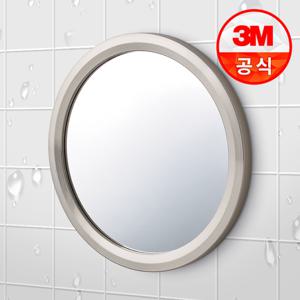 3M 코맨드 메탈 보조거울 면도거울 화장거울