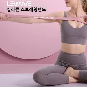 알티피아 샤인빈 실리콘 스트레칭요가밴드 재활 요가밴드 헬스밴드 스포츠밴드 운동