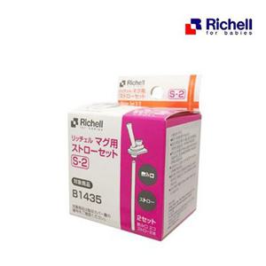 릿첼 AQ 스트로머그 빨대리필 S-2