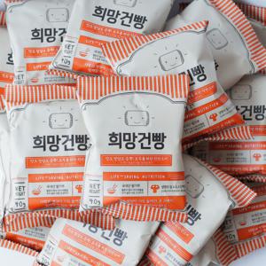 고소한 저칼로리 간식 단백질 프로틴 건빵 희망건빵 10봉/20봉/30봉/40봉