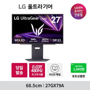 LG 울트라기어 게이밍 모니터 27GX790A OLED 480Hz QHD 67.3cm(27인치)