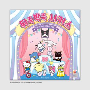 뒤죽박죽 서커스 산리오캐릭터즈 보드게임