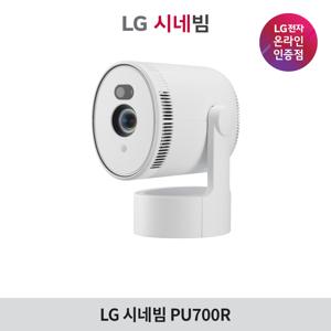 시네빔 PU700R 4K 빔프로젝터 무드라이팅